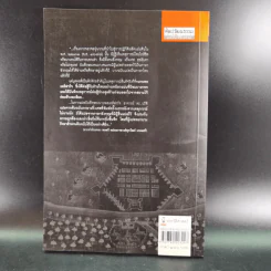 ชิงบัลลังก์พระนารายณ์ - นายพลเดส์ฟาร์จ รูปที่ 2