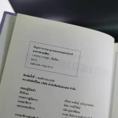ตำราอาหารจานเดียว - สำนักพิมพ์แสงแดด รูปที่ 8