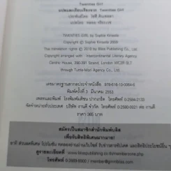 Twenties Girl - โซฟี คินเซลลา รูปที่ 8