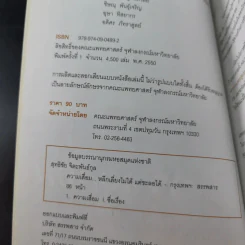 ความเสื่อม หลีกเลี่ยงไม่ได้ แต่ชะลอได้ รูปที่ 9