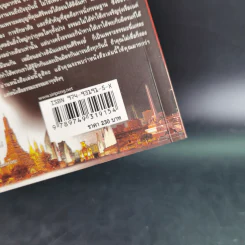 ความสำเร็จที่มาจากพระพุทธเจ้า - ศิริพงษ์ อัครศรียุกต์ รูปที่ 3