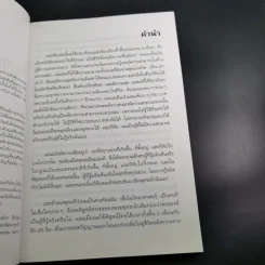 ความสำเร็จที่มาจากพระพุทธเจ้า - ศิริพงษ์ อัครศรียุกต์ รูปที่ 8