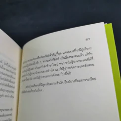 โฆษณาอย่างที่คุณไม่เคยรู้จัก The End of Advertising as We Know it รูปที่ 15