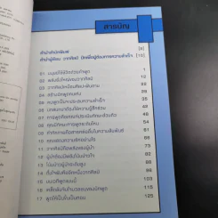 คนเก่งพูดต่าง - คิมยังโฮ รูปที่ 11