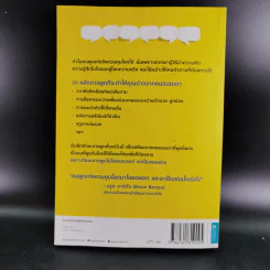 คนเก่งพูดต่าง - คิมยังโฮ รูปที่ 2