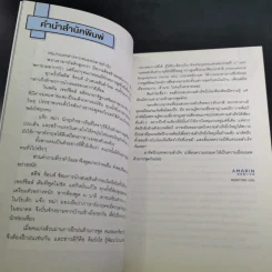 คนเก่งพูดต่าง - คิมยังโฮ รูปที่ 14