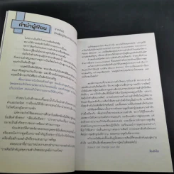 คนเก่งพูดต่าง - คิมยังโฮ รูปที่ 15