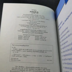 คนเก่งพูดต่าง - คิมยังโฮ รูปที่ 9