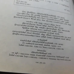 คนเก่งพูดต่าง - คิมยังโฮ รูปที่ 10