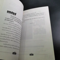 มีแต่ได้ - ใบไผ่เขียว รูปที่ 11