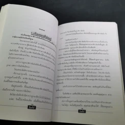 มีแต่ได้ - ใบไผ่เขียว รูปที่ 10