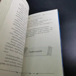 ยูลิสซิส มัวร์ เล่ม 1 ประตูสู่กาลเวลา - ยูลิสซิส มัวร์ รูปที่ 16