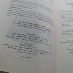 ยูลิสซิส มัวร์ เล่ม 1 ประตูสู่กาลเวลา - ยูลิสซิส มัวร์ รูปที่ 10