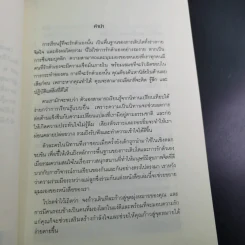 นิทานก่อนนอนสอนผู้ใหญ่ รูปที่ 11