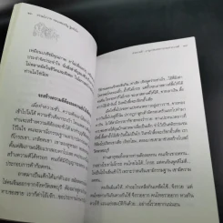 ทำความดี - จรัญ ธิตธมโม รูปที่ 12