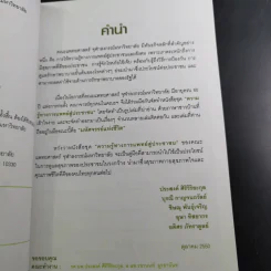 มหัศจรรย์แห่งชีวิต รูปที่ 9