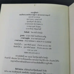 ขนมลูกๆทองแดง รูปที่ 12