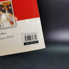 ชีวิตติดกรรม - แม่ชีทศพร บุญเทวาพิทักษ์ รูปที่ 3