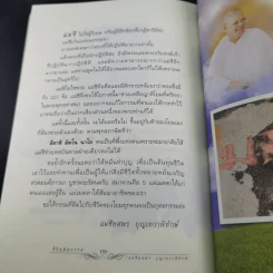 ชีวิตติดกรรม - แม่ชีทศพร บุญเทวาพิทักษ์ รูปที่ 11