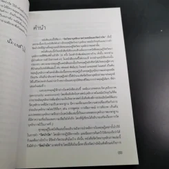 จิตวิทยา บุคลิกภาพร่วมสมัยและจิตบำบัด - ศาสตราจารย์เกียรติคุณ ดร.ศรีเรือน แก้วกังวาล รูปที่ 9