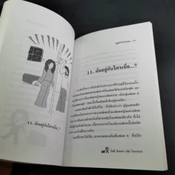 เก็บตกจากโลกกว้าง ถูลู่ถูกัง ในอังกฤษ - รัศมี ธันยธร (เอ็ด โจนาธาน) รูปที่ 11