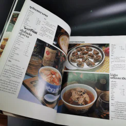 ครัวคู่สร้างคู่สม ตำราอาหาร คู่สร้างคู่สม ฉบับพิเศษ รูปที่ 19