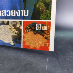 ดอยลี่แบบต่างๆ ผังลายขนาดใหญ่ หนังสือประดิดประดอย รูปที่ 3