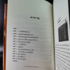 เส้นทางสู่อนาคต The Road Ahead - บิลล์ เกตส์ รูปที่ 9