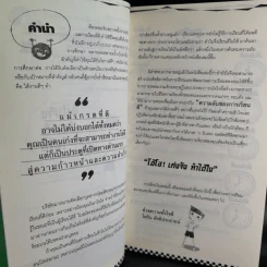 เกียรตินิยมสอนน้องเรียนเก่ง - โยธิน ลัทธิประสาธน์ รูปที่ 9