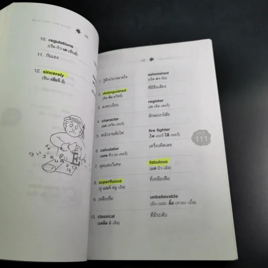พันคำที่ต้องจำเอาไปฟันข้อสอบ More Than 1,000 Words - เศรษฐวิทย์ รูปที่ 13