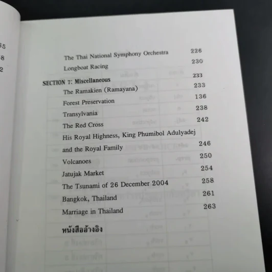 การเขียนเรียงความ Essay Writing - ผศ.นเรศ สุรสิทธิ์ รูปที่ 16