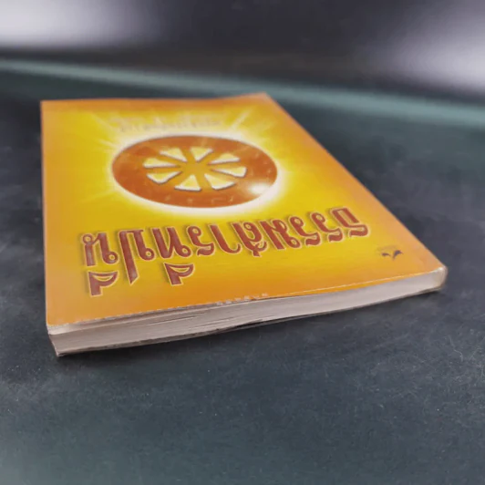 ธรรมสารทีปนี - พระธรรมกิตติวงศ์ รูปที่ 6