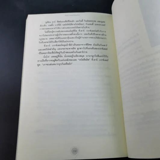 ปริศนามรดกอัจฉริยะ - Ellen Raskin รูปที่ 15