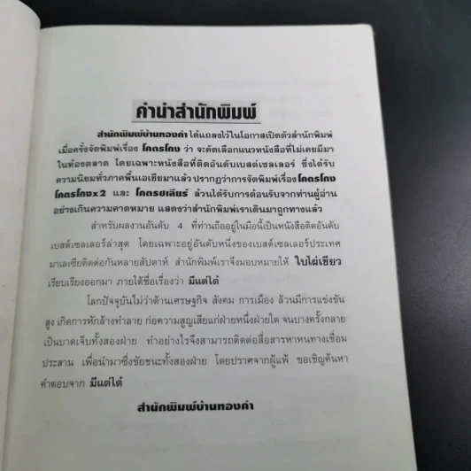 มีแต่ได้ - ใบไผ่เขียว รูปที่ 8
