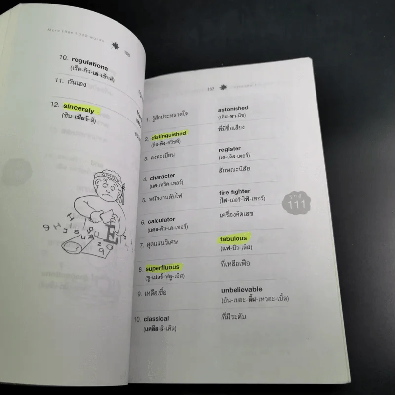พันคำที่ต้องจำเอาไปฟันข้อสอบ More Than 1,000 Words - เศรษฐวิทย์ รูปที่ 13