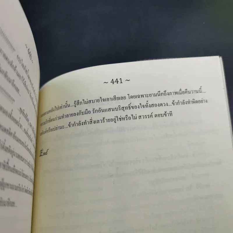 นิยายวาย 2 เล่ม - Takazusa รูปที่ 13