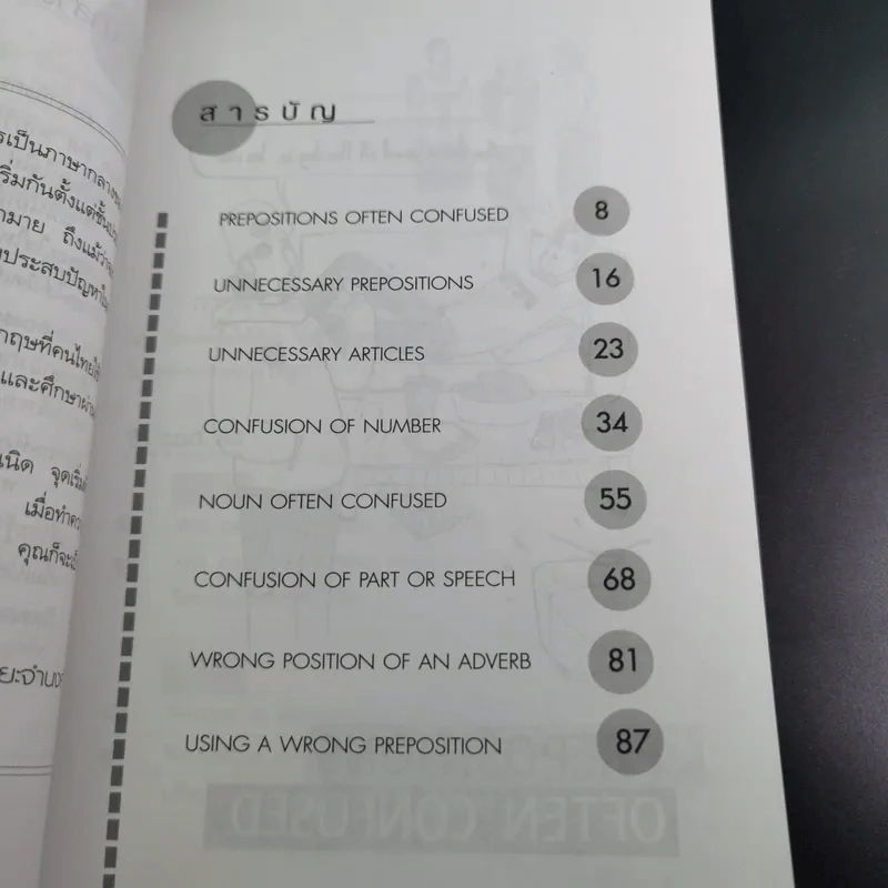ภาษาอังกฤษ อย่าใช้ผิดเชียวนะ Do and Don't - นัชชา วิริยะจำนงค์ แปล รูปที่ 13