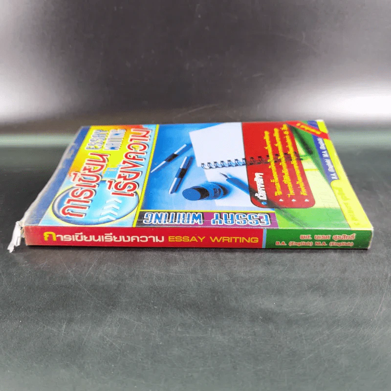 การเขียนเรียงความ Essay Writing - ผศ.นเรศ สุรสิทธิ์ รูปที่ 4