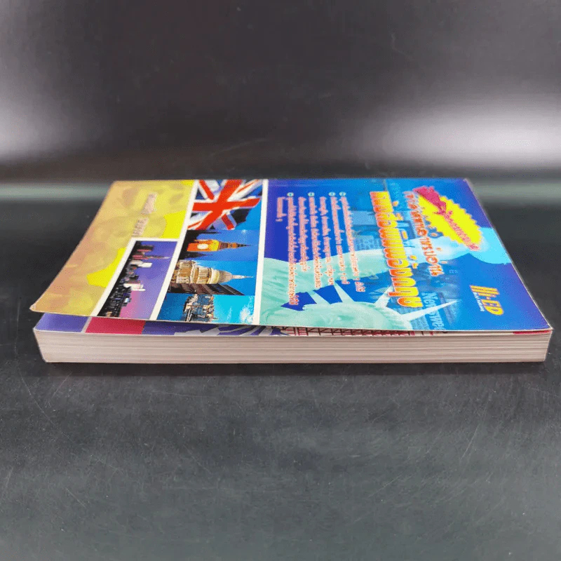 เจาะคำศัพท์สำหรับอ่านหนังสือพิมพ์อังกฤษ - กรองแก้ว ชาบารา รูปที่ 6