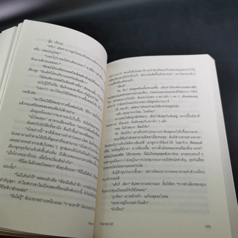 Twenties Girl - โซฟี คินเซลลา รูปที่ 12