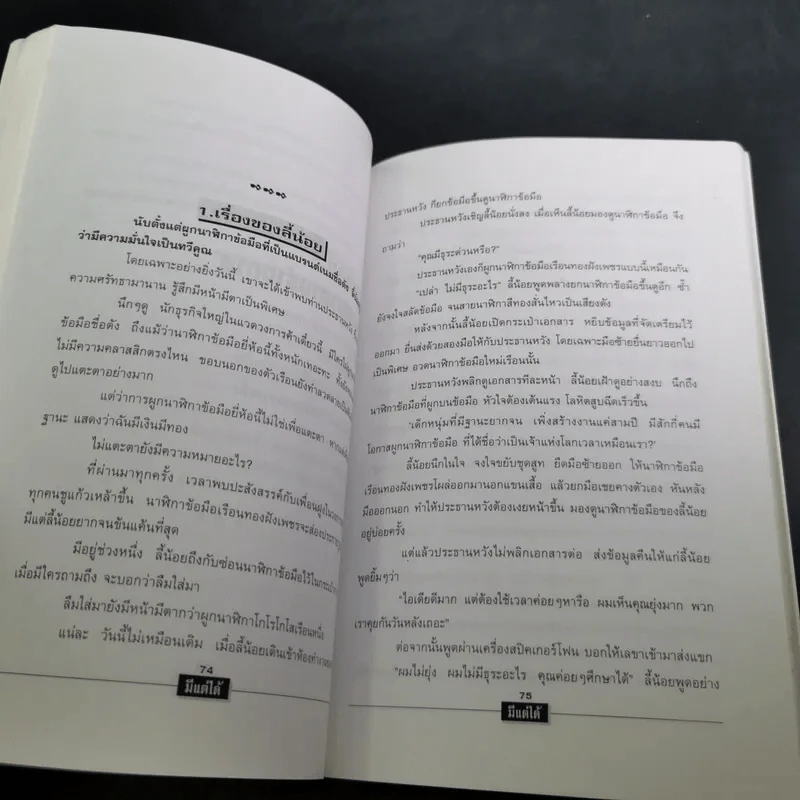 มีแต่ได้ - ใบไผ่เขียว รูปที่ 10