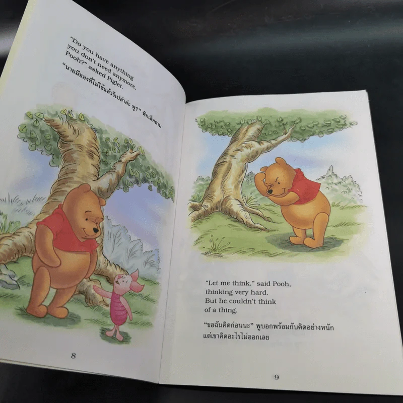น้ำใจหมีพู  The Giving Bear นิทานสำหรับเด็ก ชุด วินนี่ เดอะ พู รูปที่ 8