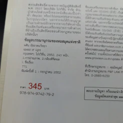Speed of Light - พศิน อัธยาดมวิทยา รูปที่ 8