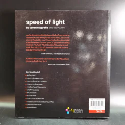 Speed of Light - พศิน อัธยาดมวิทยา รูปที่ 2