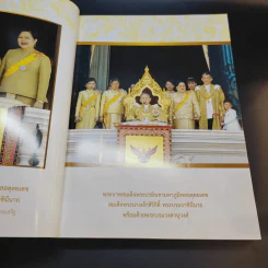 การพระศาสนา สมเด็จพระมหารัชมังคลาจารย์ รูปที่ 9