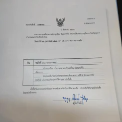 ปัญญาปทีโปนุสรณ์ รูปที่ 13
