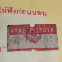 ไดอารี่ของบริดเจ็ท โจนส์ - พลอย จริยะเวช แปล รูปที่ 16