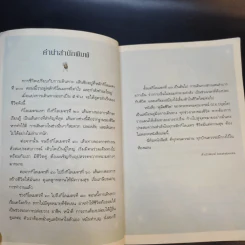 คู่มือชีวิต - พระพรหมคุณาภรณ์ (ป.อ.ปยุตโต) รูปที่ 10