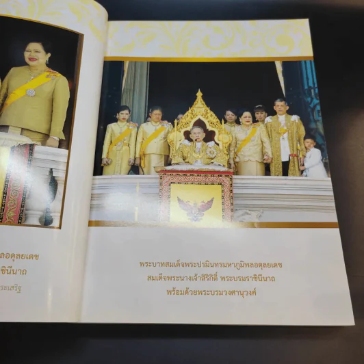 การพระศาสนา สมเด็จพระมหารัชมังคลาจารย์ รูปที่ 9