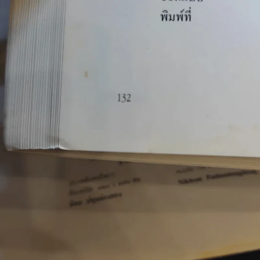 จิตรกรรมบัวหลวง ครั้งที่ 21 พ.ศ.2540 รูปที่ 13